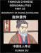 Famous Chinese Personalities (Part 10) - Biography of Zhang Zhongjing, Learn to Read Simplified Mandarin Chinese Characters by Reading Historical Biog by Xuran Du