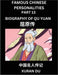 Famous Chinese Personalities (Part 13) - Biography of Qu Yuan, Learn to Read Simplified Mandarin Chinese Characters by Reading Historical Biographies, by Xuran Du