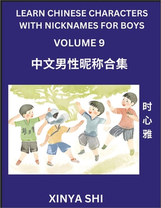 Learn Chinese Characters with Nicknames for Boys (Part 9): Quickly Learn Mandarin Language and Culture, Vocabulary of Hundreds of Chinese Characters w by Xinya Shi