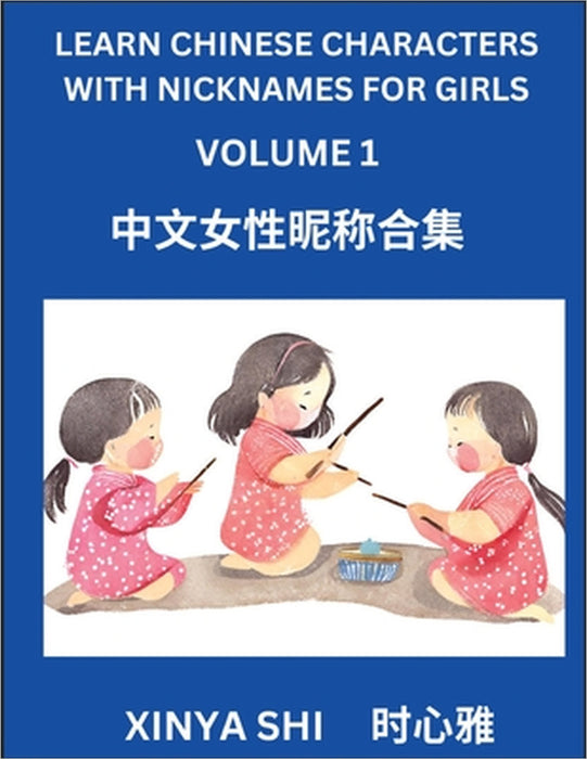 Learn Chinese Characters with Nicknames for Boys (Part 15): Quickly Learn Mandarin Language and Culture, Vocabulary of Hundreds of Chinese Characters by Xinya Shi