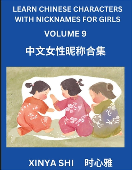 Learn Chinese Characters with Nicknames for Girls (Part 9): Quickly Learn Mandarin Language and Culture, Vocabulary of Hundreds of Chinese Characters by Xinya Shi