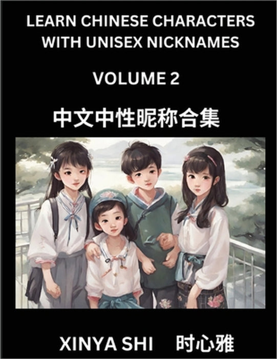 Learn Chinese Characters with Unisex Nicknames (Part 2): Quickly Learn Mandarin Language and Culture, Vocabulary of Hundreds of Chinese Characters wit by Xinya Shi