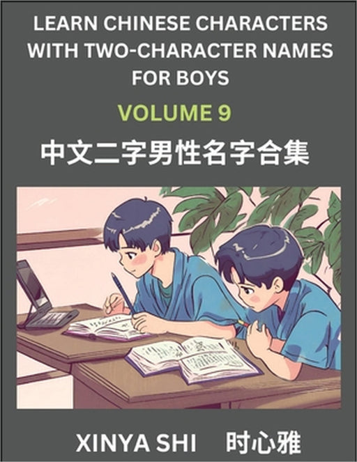Learn Chinese Characters with Learn Two-character Names for Boys (Part 9): Quickly Learn Mandarin Language and Culture, Vocabulary of Hundreds of Chin by Xinya Shi