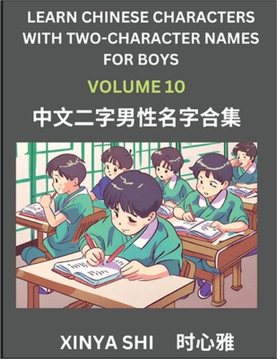 Learn Chinese Characters with Learn Two-character Names for Boys (Part 10): Quickly Learn Mandarin Language and Culture, Vocabulary of Hundreds of Chi by Xinya Shi