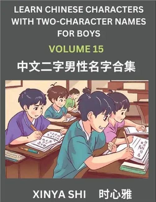Learn Chinese Characters with Learn Two-character Names for Boys (Part 15): Quickly Learn Mandarin Language and Culture, Vocabulary of Hundreds of Chi by Xinya Shi