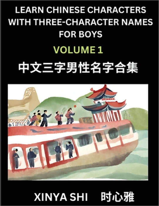 Learn Chinese Characters with Learn Two-character Names for Boys (Part 15): Quickly Learn Mandarin Language and Culture, Vocabulary of Hundreds of Chi by Xinya Shi