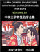 Learn Chinese Characters with Learn Three-character Names for Boys (Part 10): Quickly Learn Mandarin Language and Culture, Vocabulary of Hundreds of C by Xinya Shi