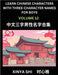 Learn Chinese Characters with Learn Three-character Names for Boys (Part 12): Quickly Learn Mandarin Language and Culture, Vocabulary of Hundreds of C by Shi, Xinya