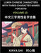 Learn Chinese Characters with Learn Three-character Names for Boys (Part 13): Quickly Learn Mandarin Language and Culture, Vocabulary of Hundreds of C by Shi, Xinya