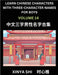 Learn Chinese Characters with Learn Three-character Names for Boys (Part 14): Quickly Learn Mandarin Language and Culture, Vocabulary of Hundreds of C by Xinya Shi