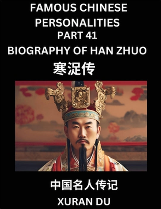 Famous Chinese Personalities (Part 41) - Biography of Han Zhuo, Learn to Read Simplified Mandarin Chinese Characters by Reading Historical Biographies by Xuran Du