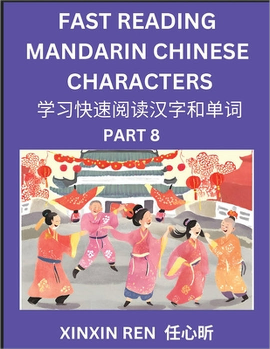 Reading Chinese Characters (Part 8) - Learn to Recognize Simplified Mandarin Chinese Characters by Solving Characters Activities, HSK All Levels by Xinxin Ren