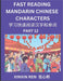 Reading Chinese Characters (Part 12) - Learn to Recognize Simplified Mandarin Chinese Characters by Solving Characters Activities, HSK All Levels by Xinxin Ren