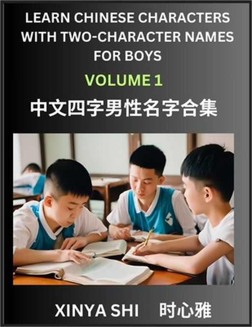 Learn Chinese Characters with Learn Four-character Names for Boys (Part 1): Quickly Learn Mandarin Language and Culture, Vocabulary of Hundreds of Chi by Xinya Shi