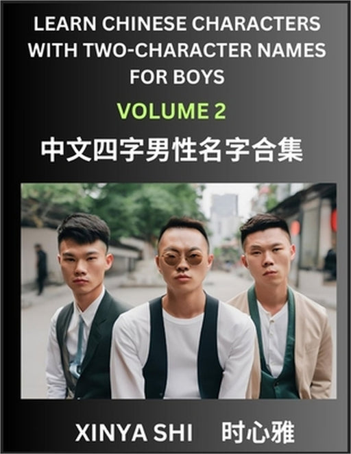 Learn Chinese Characters with Learn Four-character Names for Boys (Part 2): Quickly Learn Mandarin Language and Culture, Vocabulary of Hundreds of Chi by Xinya Shi