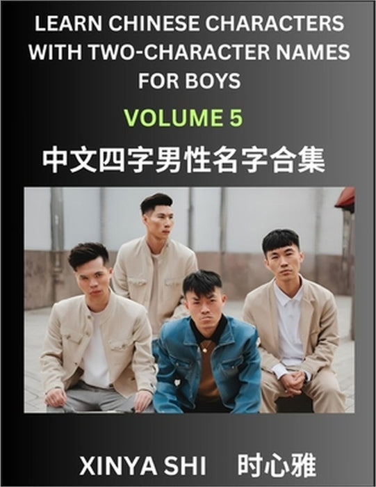 Learn Chinese Characters with Learn Four-character Names for Boys (Part 5): Quickly Learn Mandarin Language and Culture, Vocabulary of Hundreds of Chi by Xinya Shi