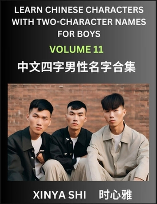 Learn Chinese Characters with Learn Four-character Names for Boys (Part 11): Quickly Learn Mandarin Language and Culture, Vocabulary of Hundreds of Ch by Xinya Shi
