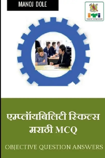EMPLOYABILITY SKILLS Marathi MCQ / एम्प्लॉयबिलिटी स्&# by Manoj Dole