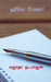 Hero Pen ! / ஹீரோ பேனா ! by Sujatha Natrajan
