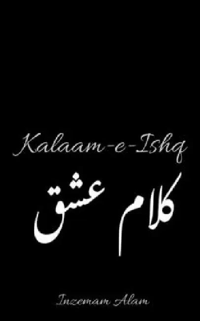 Kalaam-e-Ishq by Inzemam Alam