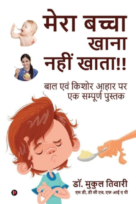 My Child Doesn't Eat!!: A Book on Food Nutrition for Children by Dch Fiap Mukul Tiwari