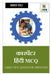 Carpenter Hindi MCQ / कारपेंटर हिंन्दी MCQ by Manoj Dole