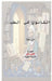 Canon of Medicine: Book 2: Simple Drugs by Al-Husayn Ibn Sina, Avicenna