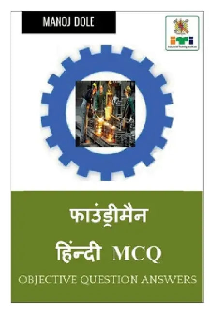 Foundryman Hindi MCQ / फाउंड्रीमैन हिंन्दी by Manoj Dole
