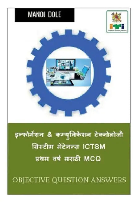 Information & Communication Technology System Maintenance First Year ICTSM Marathi MCQ / इन्फोर्मí by Manoj Dole