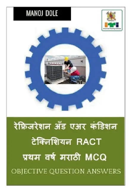 Refrigeration and Air Condition Technician First Year Marathi MCQ / रेफ्रिजरेशन  by Manoj Dole