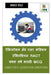 Refrigeration and Air Condition Technician First Year Marathi MCQ / रेफ्रिजरेशन  by Manoj Dole