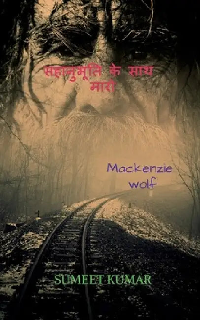 kill with sympathy / सहानुभूति के साथ मारो by Sumeet Kumar