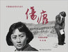 The Scar: An oil-painted graphic novel by Li, Bin