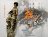 Maple: An oil-painted graphic novel by Li, Bin