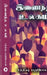 Inaindha Ulagam by Sathish Rajamohan