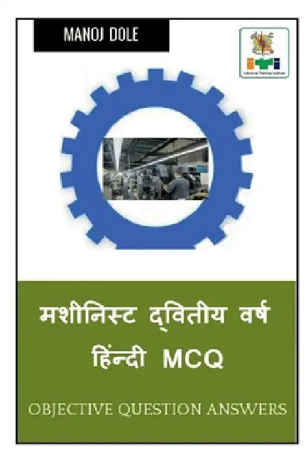 Machinist Second Year Hindi MCQ / मशीनिस्ट द्वितीय व&# by Manoj Dole