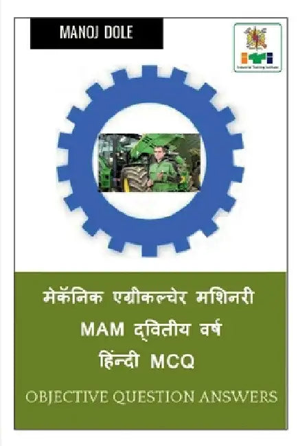 Mechanic Agricultural Machinery MAM Second Year Hindi MCQ / मेकॅनिक एग्रीè by Manoj Dole
