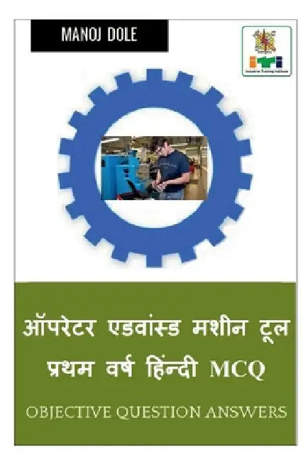 Operator Advanced Machine Tool First Year Hindi MCQ / ऑपरेटर एडवांस् by Manoj Dole