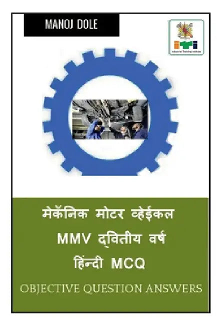 Mechanic Motor Vehicle MMV Second Year Hindi MCQ / मेकॅनिक मोटर व्ह by Manoj Dole