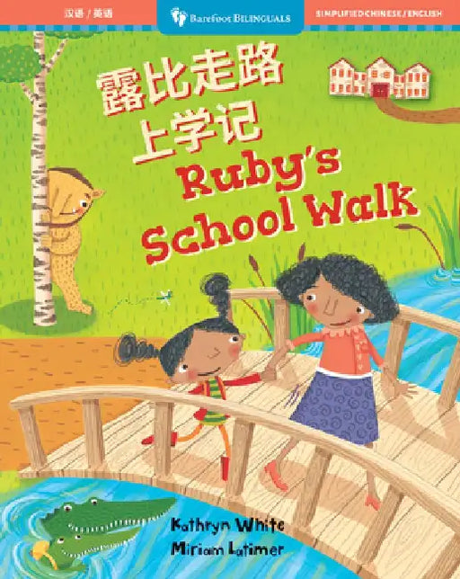 Ruby's School Walk (Bilingual Chinese & English) by Kathryn White