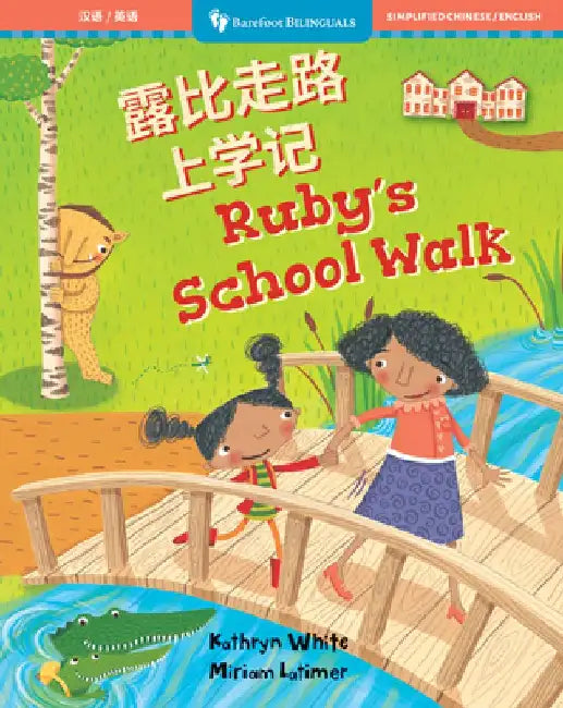 Ruby's School Walk (Bilingual Chinese & English) by Kathryn White