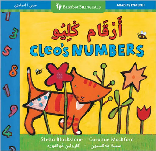 Cleo's Numbers (Bilingual Arabic & English) by Blackstone, Stella