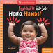 Hello, Hands! (Bilingual Arabic & English) by Khalil, Aya