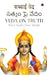 Veda On Truth: From God's Own Words by Tirumala Nitesh Soma