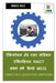 Refrigeration and Air Condition Technician RACT First Year Hindi MCQ / रेफ्रिजरेशन & by Manoj Dole