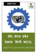 Sheet Metal Worker SMW Hindi MCQ / शीट मेटल वर्कर SMW हिं by Manoj Dole