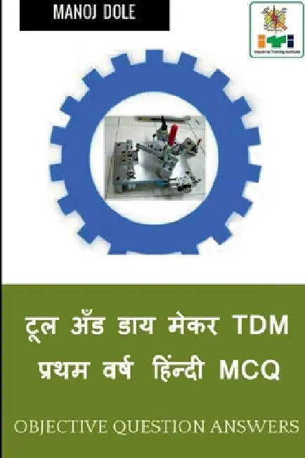 Tool and Die Maker First Year Hindi MCQ / टूल अँड डाय मेकर TDM प&# by Manoj Dole