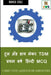 Tool and Die Maker First Year Hindi MCQ / टूल अँड डाय मेकर TDM प&# by Manoj Dole