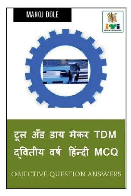 Tool and Die Maker TDM Second Year Hindi MCQ / टूल अँड डाय मेकर TDM  by Manoj Dole