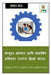Computer Operator and Programming Assistant COPA Hindi MCQ / कंप्युटर ऑपरे by Manoj Dole